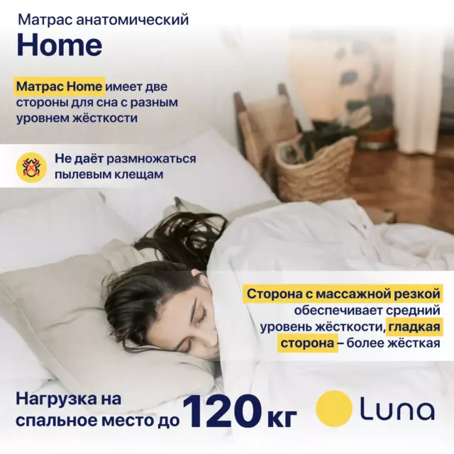 Матрас ортопедический Luna Inc Home 160x200 см беспружинный, двуспальный — изображение 6