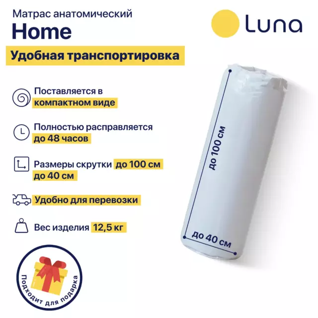 Матрас ортопедический Luna Inc Home 160x200 см беспружинный, двуспальный — изображение 10