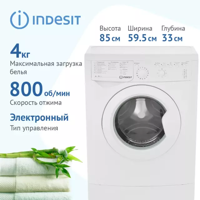 Стиральная машина Indesit Iwub 4085 59.5x85x32.3 см 4 кг цвет белый — изображение 2