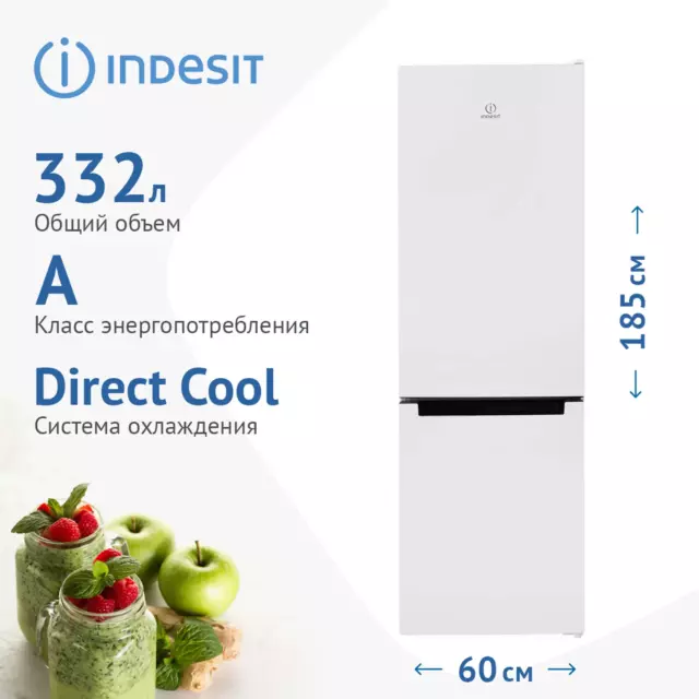 Отдельностоящий холодильник Indesit DS 4180 W 60x185 см цвет белый — изображение 2