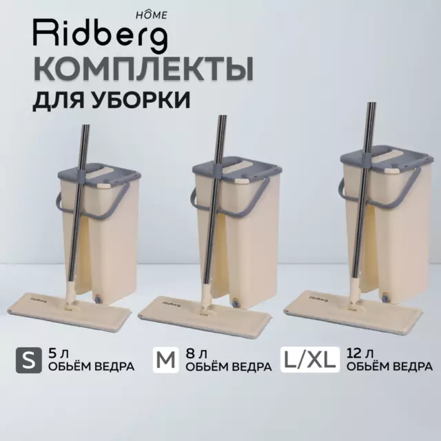 Набор швабра и ведро Ridberg Hand-Free Scrape Mop цвет белый — изображение 6