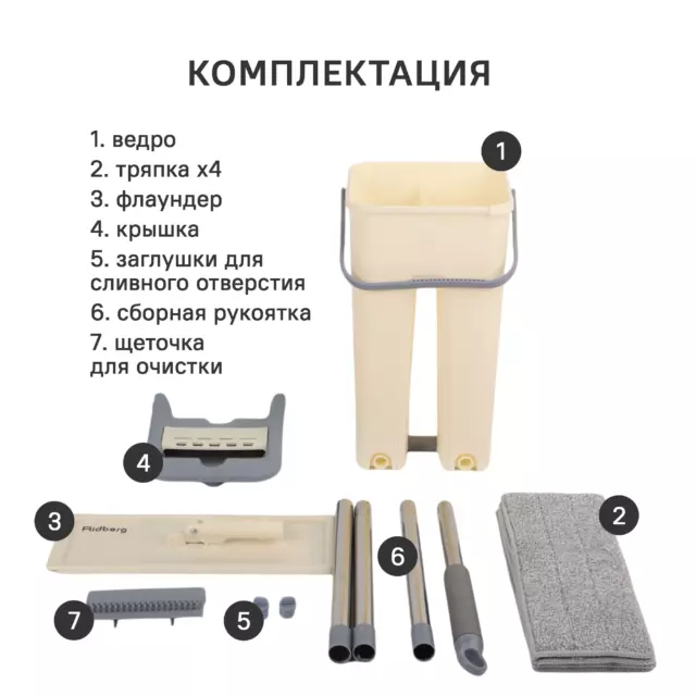 Набор швабра и ведро Ridberg Hand-Free Scrape Mop цвет белый — изображение 7