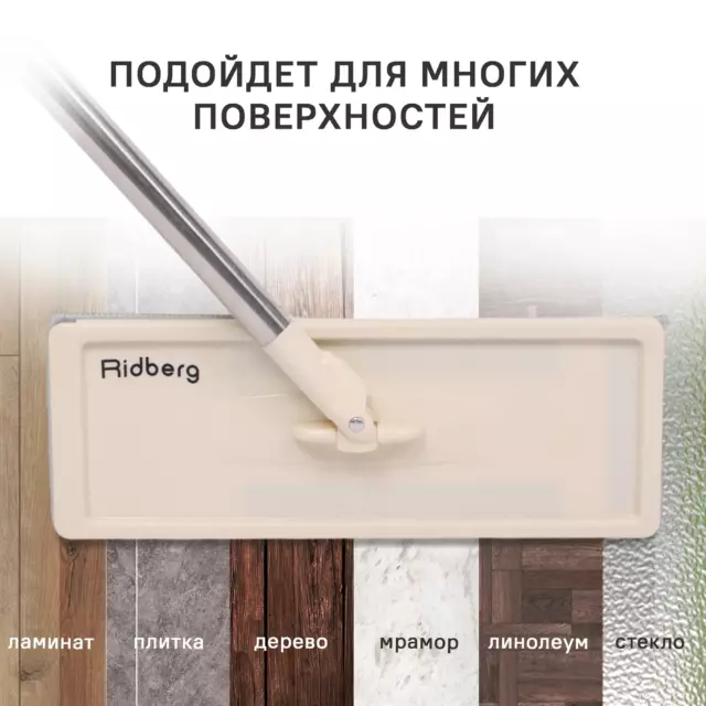 Набор швабра и ведро Ridberg Hand-Free Scrape Mop цвет белый — изображение 8