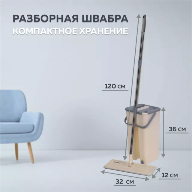 Набор швабра и ведро Ridberg Hand-Free Scrape Mop цвет белый — изображение 9
