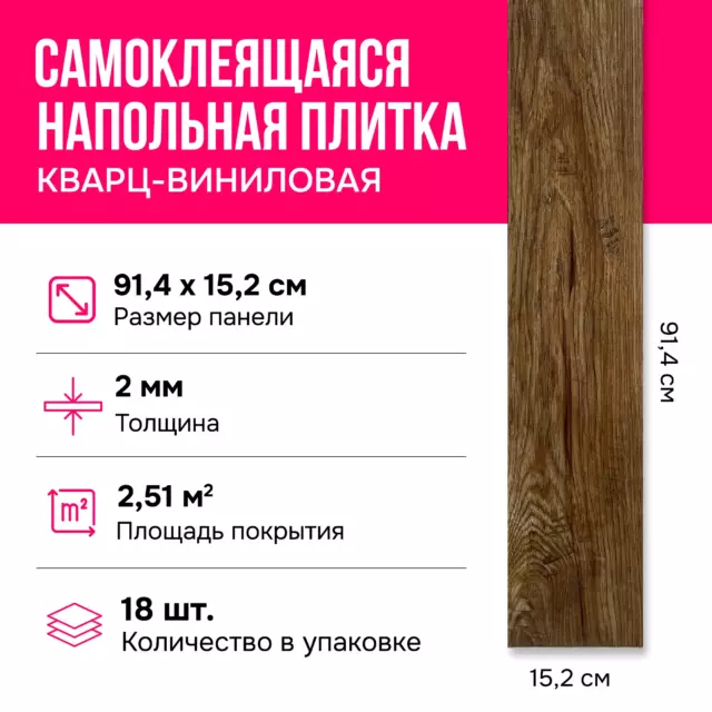 ПВХ плитка самоклеящаяся темно-коричневая 31 класс толщина 2 мм 2.51 м² цена за упаковку — изображение 2