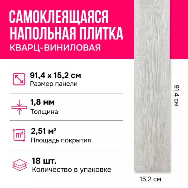 ПВХ плитка самоклеящаяся LVT-801 НСК303 светло-серая 31 класс толщина 1.80 мм 2.51 м² цена за упаковку — изображение 3