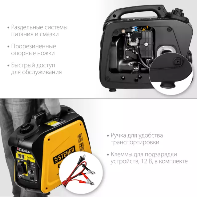 Генератор бензиновый Steher GI-1500 1.2 кВт — изображение 10