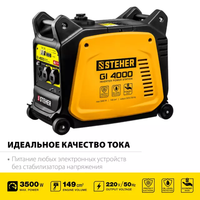 Генератор бензиновый Steher GI-4000 3.5 кВт — изображение 7