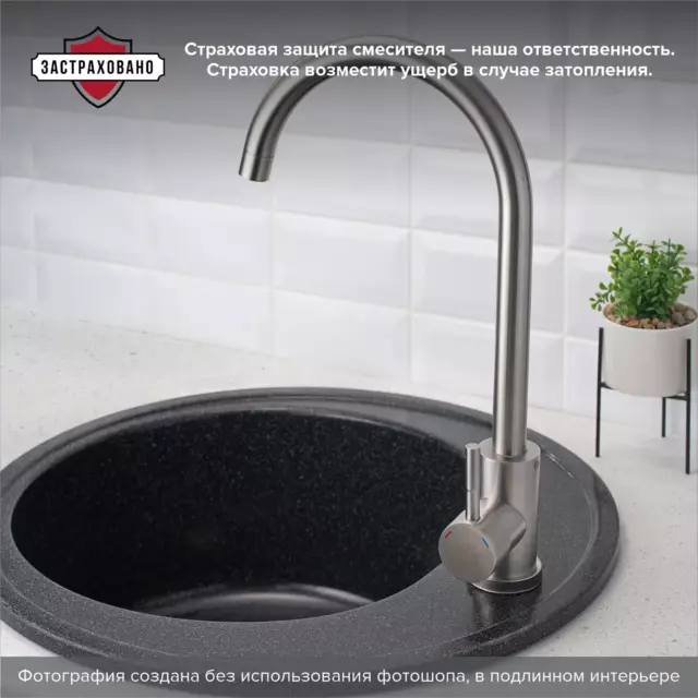 Смеситель для кухни однорычажный Ростовская мануфактура сантехники Sus124-017fl излив 25 см цвет хром — изображение 4