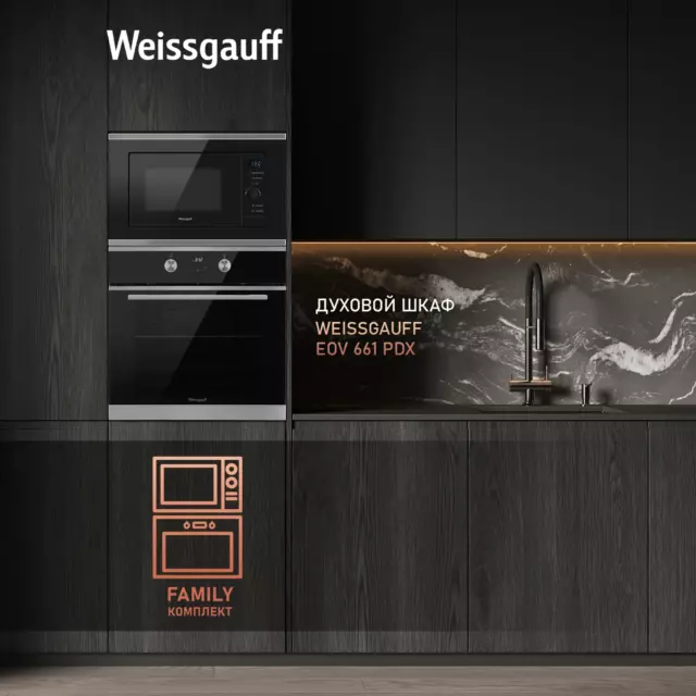 Встраиваемая микроволновая печь Weissgauff HMT-720 BX Grill 20 л 59.5x37.6x31.3 см цвет черный — изображение 8