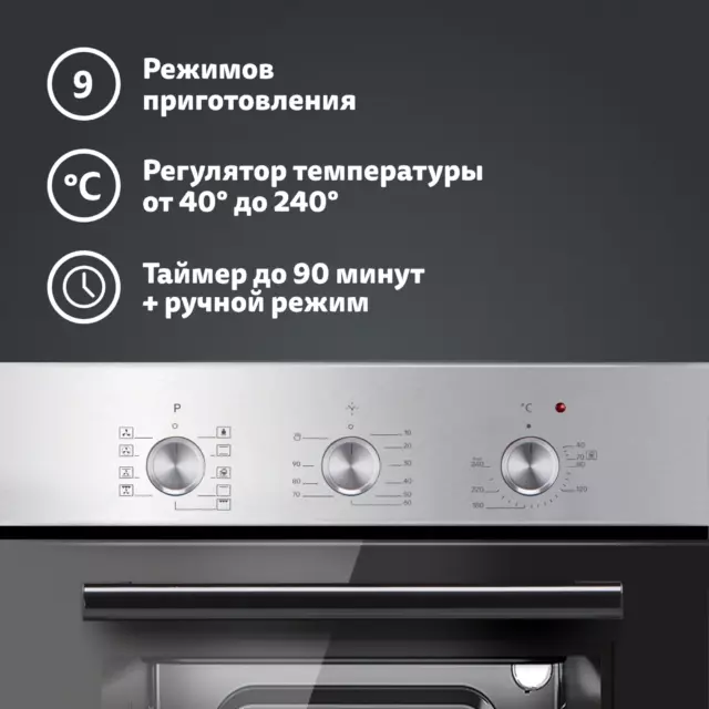 Электрический встраиваемый духовой шкаф Simfer B4em19071 45x59.5x56 см цвет нержавеющая сталь — изображение 3