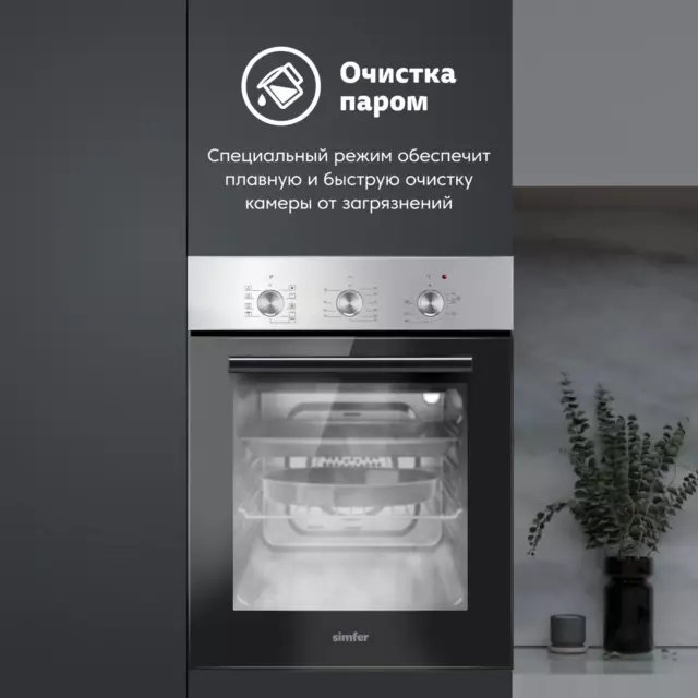 Электрический встраиваемый духовой шкаф Simfer B4em19071 45x59.5x56 см цвет нержавеющая сталь — изображение 7