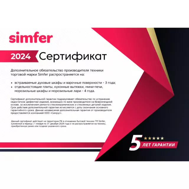Электрический встраиваемый духовой шкаф Simfer B4em19071 45x59.5x56 см цвет нержавеющая сталь — изображение 16