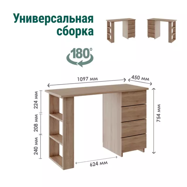 Компьютерный стол Мебель-м 110x75x45 см ЛДСП цвет дуб сонома — изображение 4