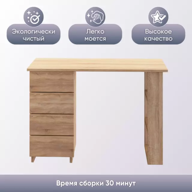 Компьютерный стол Мебель-м 110x75x45 см ЛДСП цвет дуб сонома — изображение 10