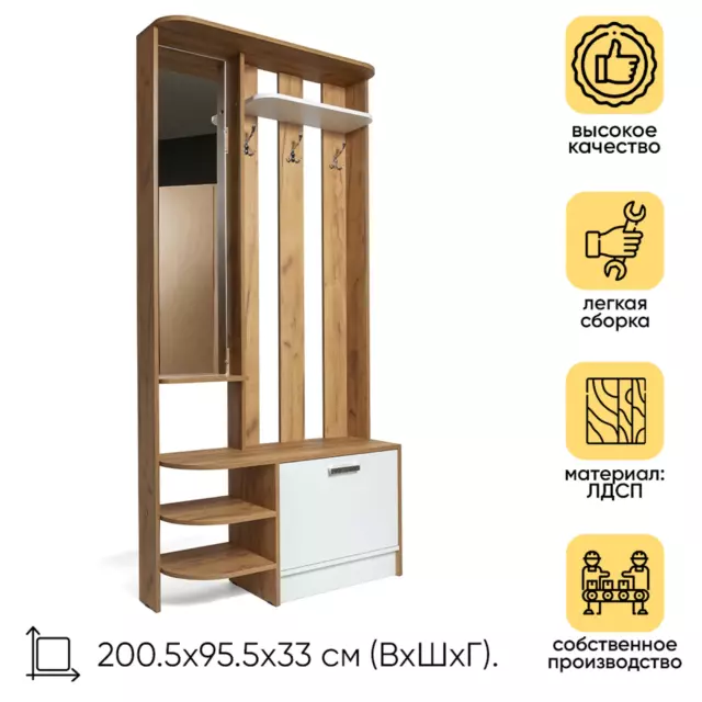 Шкаф No name Машенька 96x201x33 см ЛДСП цвет белый, дуб крафт золотой