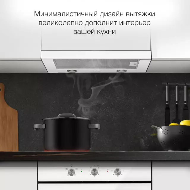 Встраиваемая вытяжка Hyundai HBH 6232 W 60 см цвет белый — изображение 6