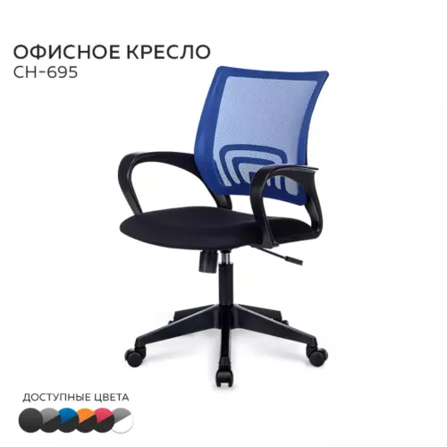 Офисное кресло Ridberg Ch-695 сетка цвет синий