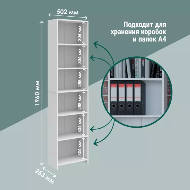 Стеллаж с полками Мебель-м 50.2x196x25.3 см ЛДСП цвет белый шагрень — изображение 3