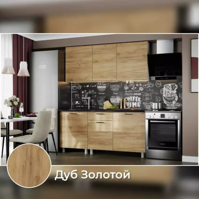 Кухонный гарнитур Sv-Мебель Лаванда 170x214x60 см ЛДСП цвет дуб золотой — изображение 5