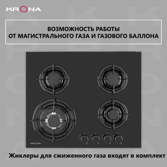 Газовая варочная панель Krona Cortesia 60 BL 60 см 4 конфорки цвет черный — изображение 4