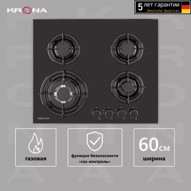 Газовая варочная панель Krona Cortesia 60 BL 60 см 4 конфорки цвет черный — изображение 6