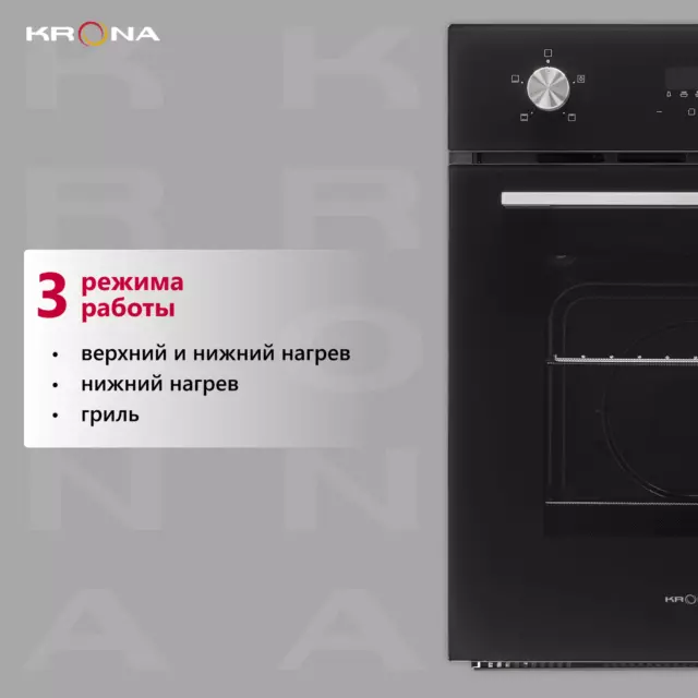 Духовой шкаф электрический Krona marmo 45 bl 45x591x57 см цвет черный — изображение 2