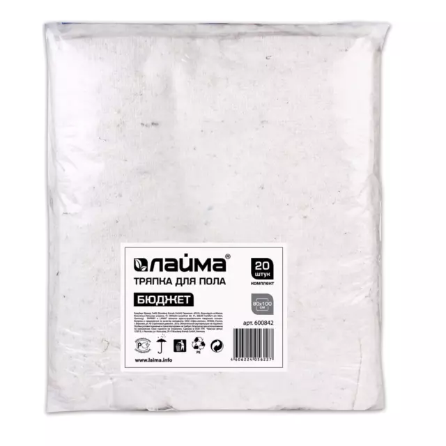 Тряпки для мытья пола ЛАЙМА 80x100 см 600842 20шт — изображение 2