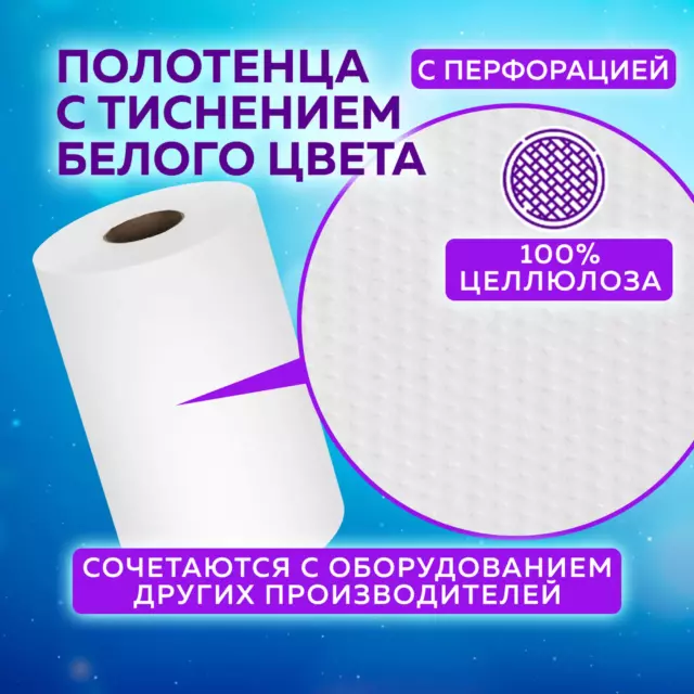 Полотенца бумажные с центральной вытяжкой LAIMA комплект 6 рулонов 165М — изображение 9