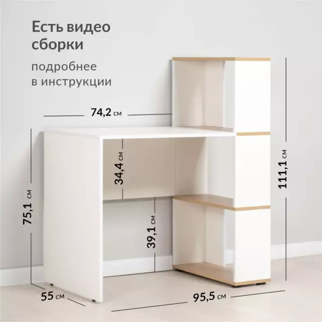 Компьютерный стол Моби Драйв 12.105 95.5x111.1x55 см ЛДСП цвет белый шагрень — изображение 3