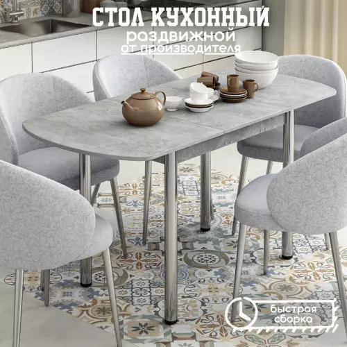 Стол обеденный раздвижной прямоугольный Кеа 110-150x70 см ЛДСП цвет бетон