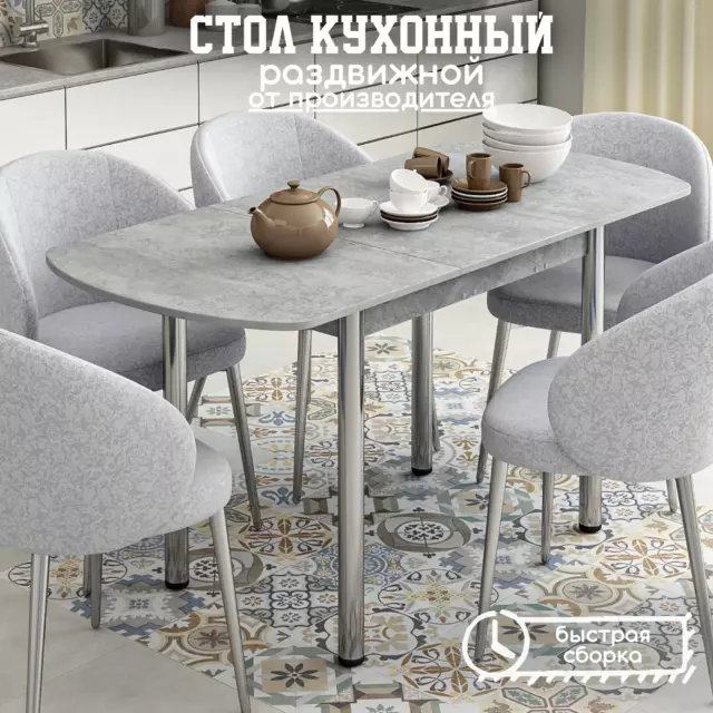 Стол обеденный раздвижной прямоугольный Кеа 110-150x70 см ЛДСП цвет бетон