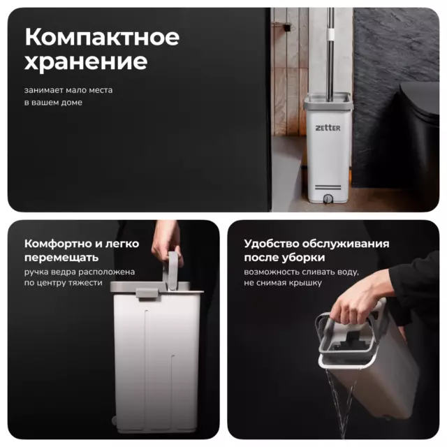 Швабра с отжимом и ведром Zetter Premium S 6.5 л белые — изображение 5