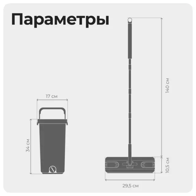 Швабра с отжимом и ведром Zetter Premium S 6.5 л белые — изображение 10