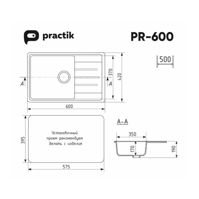 Врезная мойка Practik PR-600 60x42x17 см искусственный камень цвет светло-серый — изображение 2