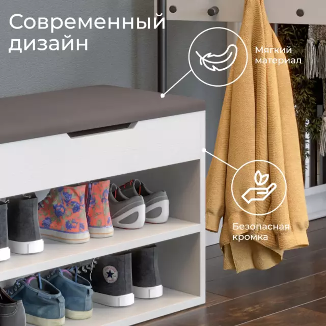 Тумба для обуви Трия 60x45x30 см ЛДСП цвет белый ясень — изображение 3