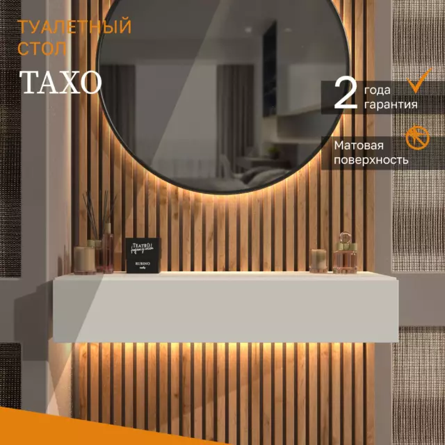 Туалетный столик подвесной Leolana 75x14x30.1 см 1 ящик ЛДСП цвет белый
