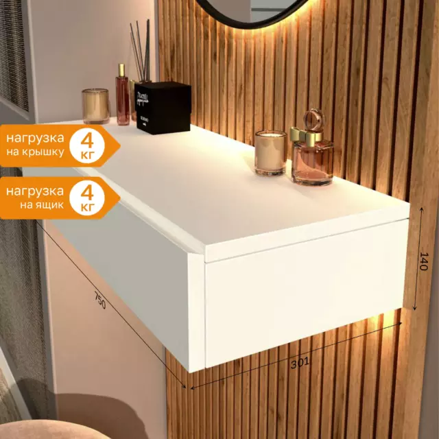Туалетный столик подвесной Leolana 75x14x30.1 см 1 ящик ЛДСП цвет белый — изображение 5