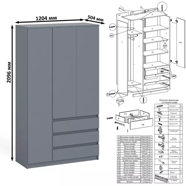 Шкаф распашной Свк Мори 120x210x50 см 3 двери ЛДСП цвет графит — изображение 6