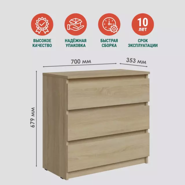 Комод Мебель-м Комод 3 ящика 3 ящика 70x35.3x67.9 см ЛДСП цвет дуб сонома — изображение 5