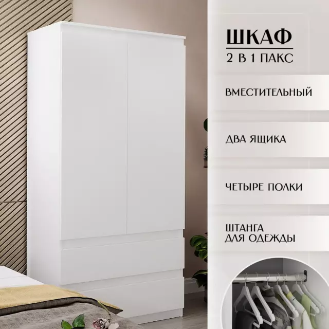 Шкаф распашной Letta Сити 80.20x180x45.40 см 2 двери 5 полок цвет белый — изображение 3