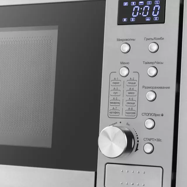Встраиваемая микроволновая печь Meferi MMO6020IX POWER 20 л 60x35x39 см цвет серебристый — изображение 13