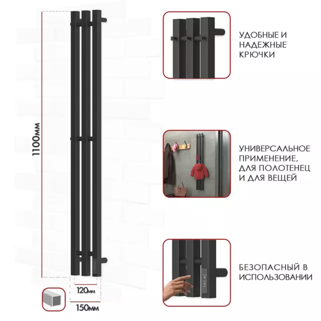 Полотенцесушитель электрический Point Гермес PN13821B П3 120x1100 мм 110 Вт с терморегулятором I-образный цвет черный — изображение 3