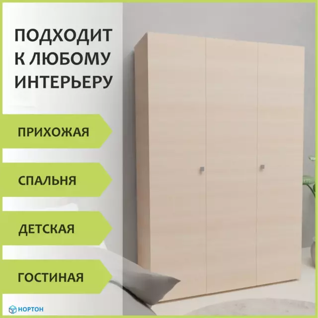 Шкаф распашной Нортон Соер 120x180x50 см ЛДСП цвет дуб белфорт — изображение 2