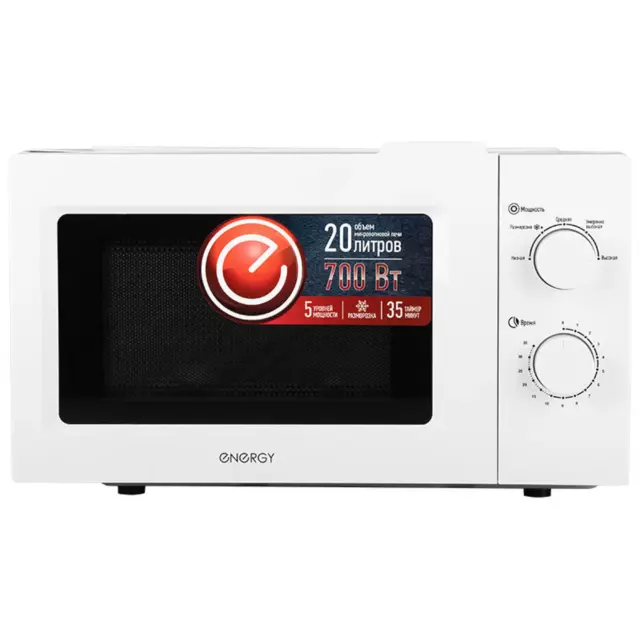 Отдельностоящая микроволновая печь Energy EMW-20705 20 л 34.2x26.3x26.3 см цвет белый — изображение 5
