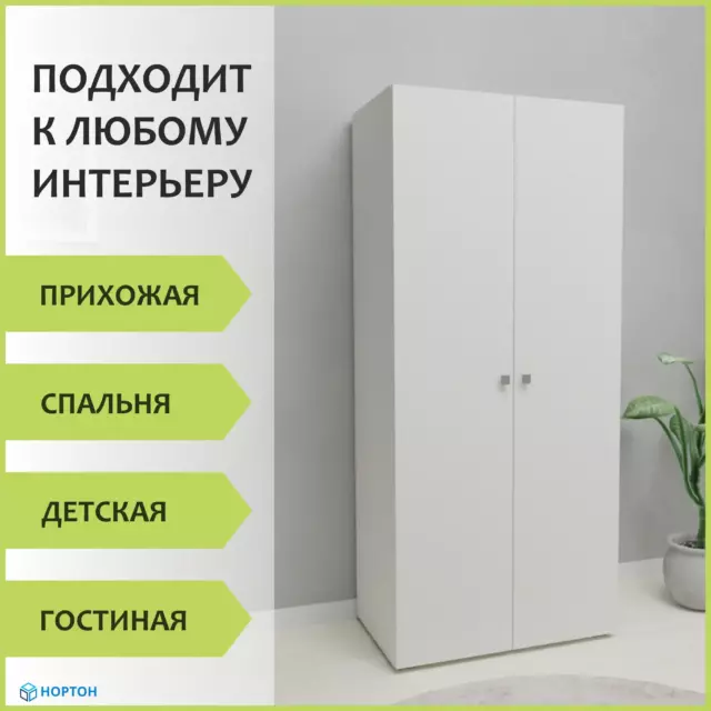Шкаф распашной Нортон Соер 80x180x50 см ЛДСП цвет белый альпийский древесный — изображение 2