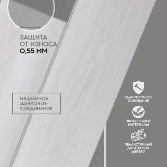 SPC плитка I-Floors High Дуб Сельва 43 класс толщина 4.20 мм 2.25 м², цена за упаковку — изображение 4