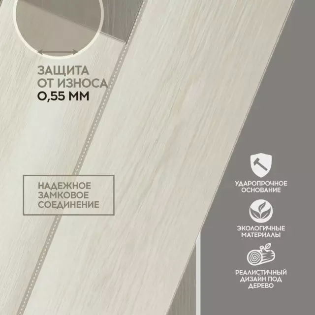SPC плитка I-Floors High Дуб Сельва 43 класс толщина 4.20 мм 2.25 м², цена за упаковку — изображение 17