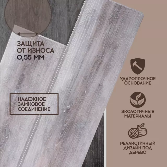 SPC плитка I-Floors Basic Дуб Локет 43 класс толщина 3.50 мм 2.25 м², цена за упаковку — изображение 5