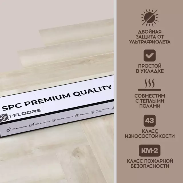 SPC плитка I-Floors Herringbone Дуб Норманни 43 класс толщина 4.50 мм 1.15 м², цена за упаковку — изображение 4